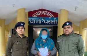 महिला तस्कर के इरादों को किया नाकाम, 810 ग्राम अवैध चरस के साथ गिरफ्तार कर पहुँचाया सलाखों के पीछे