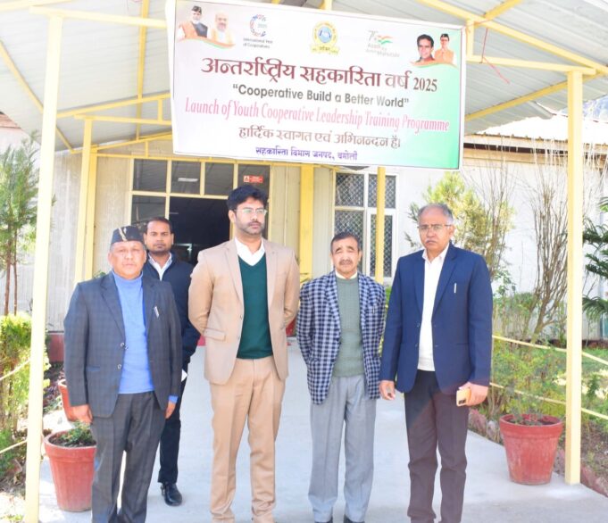 मुख्य विकास अधिकारी ने किया युवा सहकारी नेतृत्व कार्यक्रम का शुभारम्भ