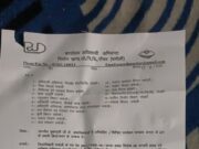 सरकार जनता के द्वार कार्यक्रम पर अधिकारी लगा रहे हें पलीता, कार्यक्रम आयोजन करने वाला विभाग नहीं पहुंचा समय पर