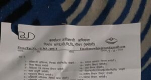 सरकार जनता के द्वार कार्यक्रम पर अधिकारी लगा रहे हें पलीता, कार्यक्रम आयोजन करने वाला विभाग नहीं पहुंचा समय पर