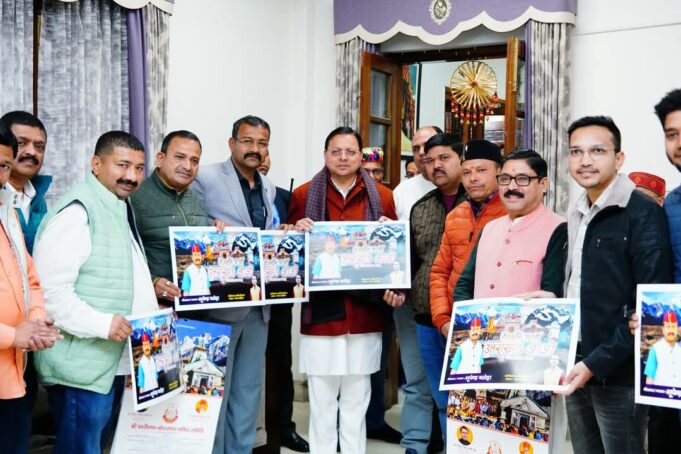 मुख्यमंत्री ने ‘देवभूमि आओ-उत्तराखण्ड आओ’ के पोस्टर का किया विमोचन
