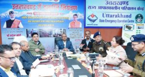 13 फरवरी को आयोजित होगा आपदा न्यूनीकरण पर मॉक ड्रिल