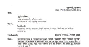 IMD ने जारी किया उत्तराखंड के सात जिलों के लिए भारी बारिश का अलर्ट,