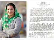 रजनी भंडारी को शासन ने ज़िला पंचायत प्रशासक पद से हटाया,डीएम को चार्ज