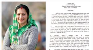 रजनी भंडारी को शासन ने ज़िला पंचायत प्रशासक पद से हटाया,डीएम को चार्ज