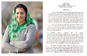 रजनी भंडारी को शासन ने ज़िला पंचायत प्रशासक पद से हटाया,डीएम को चार्ज