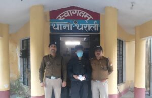 330ग्राम स्मैक के साथ पुलिस ने अभियुक्त को किया गिरफ्तार