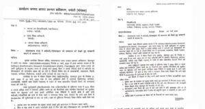 मौसम विज्ञान केंद्र ने चमोली जिले में आगामी 3 मार्च को हिमस्खलन और बारिश का अलर्ट किया जारी