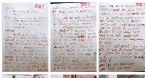 प्रेम चन्द्र अग्रवाल की बर्खास्तगी के लिए आंदोलनकारियों ने राष्ट्रपति एवम प्रधानमंत्री को खून से लिखा पत्र भेजा