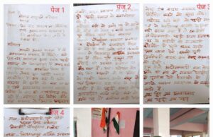 प्रेम चन्द्र अग्रवाल की बर्खास्तगी के लिए आंदोलनकारियों ने राष्ट्रपति एवम प्रधानमंत्री को खून से लिखा पत्र भेजा