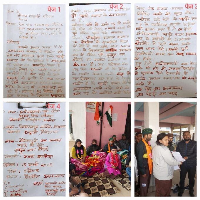 प्रेम चन्द्र अग्रवाल की बर्खास्तगी के लिए आंदोलनकारियों ने राष्ट्रपति एवम प्रधानमंत्री को खून से लिखा पत्र भेजा