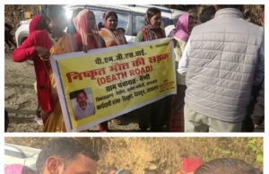 नाराज ग्रामीणों ने क्षेत्रीय विधायक को दो घंटे रोककर जिम्मेदार अधिकारियों पर की कार्यवाही की मांग