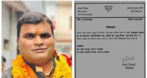 अश्लील हरकतों के आरोपों के बाद भाजपा पार्षद पर गिरी गाज,भाजपा पार्षद शिवकुमार गंगवार 6 साल के लिए पार्टी से निष्कासित