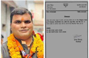 अश्लील हरकतों के आरोपों के बाद भाजपा पार्षद पर गिरी गाज,भाजपा पार्षद शिवकुमार गंगवार 6 साल के लिए पार्टी से निष्कासित