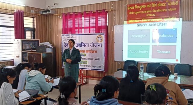 गोपेश्वर महाविद्यालय में उद्यमिता विकास कार्यक्रम में युवा सीख रहे उद्यमिता कौशल