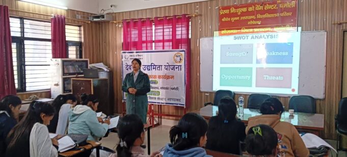 गोपेश्वर महाविद्यालय में उद्यमिता विकास कार्यक्रम में युवा सीख रहे उद्यमिता कौशल