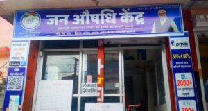 जन औषधि केंद्र खुलने से लोगों को मिलेंगी सस्ती और गुणवत्ता परक दवाएं
