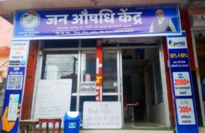 जन औषधि केंद्र खुलने से लोगों को मिलेंगी सस्ती और गुणवत्ता परक दवाएं