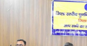 स्वरोजगार योजनाओं को लेकर जिलाधिकारी ने ली बैठक