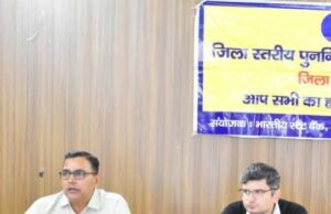 स्वरोजगार योजनाओं को लेकर जिलाधिकारी ने ली बैठक