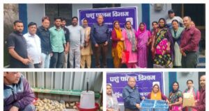 पशुपालन विभाग ने 117 लाभार्थियों को आवंटित की बैकयार्ड कुक्कुट योजना