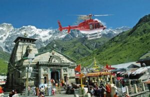 बिग बैंकिंग :सुरक्षा कारणों से हेली सेवा स्थगित,