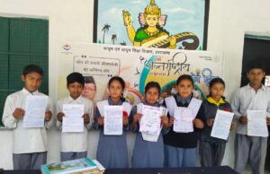 आयुष विभाग ने निबन्ध प्रतियोगिता का किया आयोजन, अंशु अक्षिता रहे अब्बल