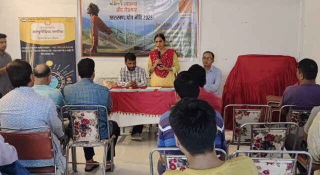 आयुष विभाग द्वारा की गई आयुष नीति एवं योग नीति पर कार्यशाला