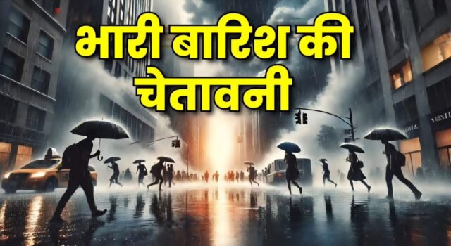 मौसम अपडेट- उत्तराखंड के चार जिलों में भारी बारिश के आसार,अलर्ट जारी।