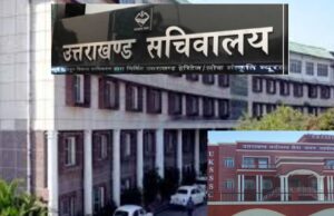 UKSSSC पेपर लीक प्रकरण: सरकार की सख्ती, सेक्टर मजिस्ट्रेट K.N. तिवारी निलंबित