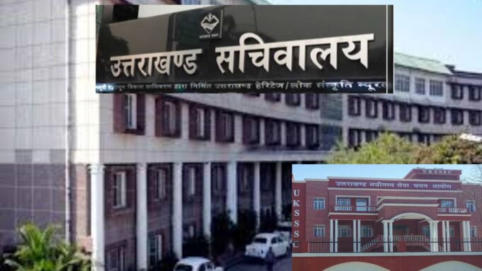 UKSSSC पेपर लीक प्रकरण: सरकार की सख्ती, सेक्टर मजिस्ट्रेट K.N. तिवारी निलंबित