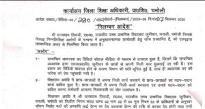 सहायक अध्यापक प्राथमिक विद्यालय जूनीधार, थराली हुए तात्काल प्रभाव से निलंबित