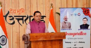 हवाई कनेक्टिविटी में उत्तराखंड की बड़ी छलांग, अब मुनस्यारी-अल्मोड़ा होंगे मिनटों की दूरी पर