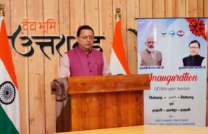 हवाई कनेक्टिविटी में उत्तराखंड की बड़ी छलांग, अब मुनस्यारी-अल्मोड़ा होंगे मिनटों की दूरी पर