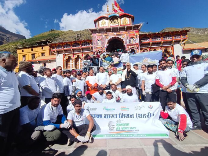 श्री बदरीनाथ धाम नगर पंचायत एवं बीकेटीसी के संयुक्त तत्वावधान में स्वच्छ भारत मिशन तथा स्वच्छता सेवा पखवाड़ा के अंतर्गत स्वच्छता अभियान आयोजित
