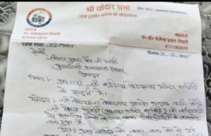 मंदिर समिति के अध्यक्ष हेमंत द्विवेदी का विरोध, स्थानीय व केदार सभा ने दी आंदोलन की चेतावनी