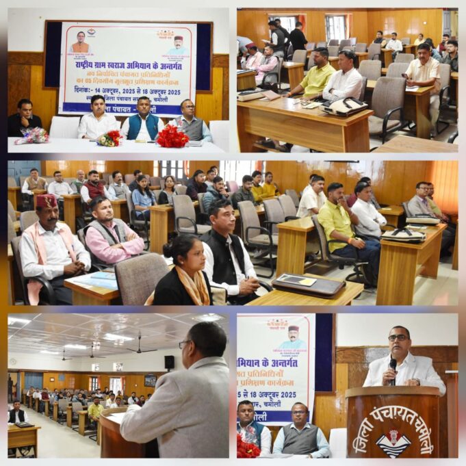 राष्ट्रीय ग्राम स्वराज के अन्तर्गत नव निर्वाचित सदस्यों का 5 दिवसीय अभिमुखीकरण प्रशिक्षण प्रारम्भ।