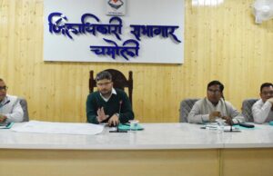 जिलाधिकारी ने श्री नंदा देवी राजजात यात्रा तैयारियों की समीक्षा की