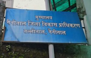 नैनीताल,हल्द्वानी और रामनगर में अवैध प्लॉटिंग पर बड़ा प्रहार,बढ़ी मुश्किलें।