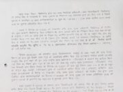 बाबा रामदेव की कंपनी पतंजलि के घी के सैंपल जांच में पाए गए फैल,कंपनी समेत तीन कारोबारियों पर 1 लाख 40 हजार रुपए का लगा जुर्माना