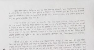 बाबा रामदेव की कंपनी पतंजलि के घी के सैंपल जांच में पाए गए फैल,कंपनी समेत तीन कारोबारियों पर 1 लाख 40 हजार रुपए का लगा जुर्माना