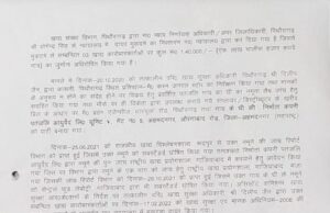 बाबा रामदेव की कंपनी पतंजलि के घी के सैंपल जांच में पाए गए फैल,कंपनी समेत तीन कारोबारियों पर 1 लाख 40 हजार रुपए का लगा जुर्माना