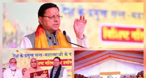 मुख्यमंत्री पुष्कर सिंह धामी ने कुरूक्षेत्र,हरियाणा में अन्तर्राष्ट्रीय गीता महोत्सव में किया प्रतिभाग