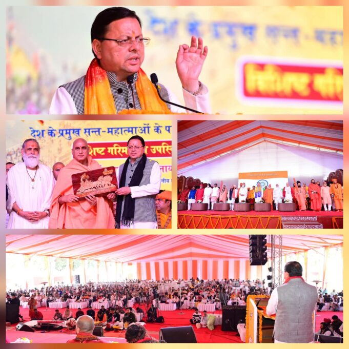 मुख्यमंत्री पुष्कर सिंह धामी ने कुरूक्षेत्र,हरियाणा में अन्तर्राष्ट्रीय गीता महोत्सव में किया प्रतिभाग