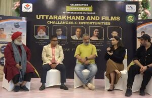 उत्तराखंड फिल्म नीति-उत्तराखंड सरकार ने फिल्म पर्यटन और आर्थिक विकास को बढ़ावा देने के लिए की ‘उत्तराखंड फिल्म नीति लागू।