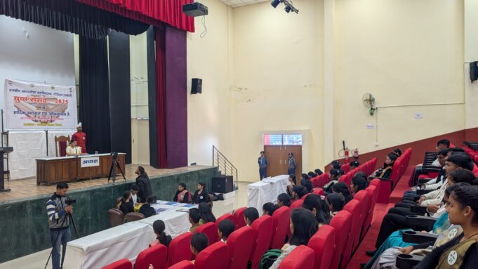 राजकीय स्नातकोत्तर महाविद्यालय गोपेश्वर में युवा संसद 2025 आयोजित की गई