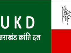 वन्य जीवों से लोगों की सुरक्षा को लेकर १५ दिसंबर को यूकेडी करेगी प्रदर्शन