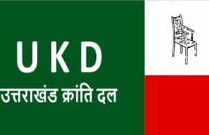 वन्य जीवों से लोगों की सुरक्षा को लेकर १५ दिसंबर को यूकेडी करेगी प्रदर्शन