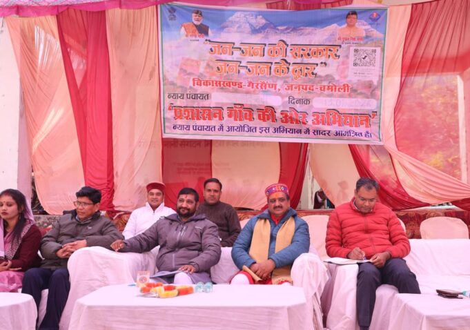 न्याय पंचायत आदिबद्री में जन-जन की सरकार, जन-जन के द्वार कार्यक्रम