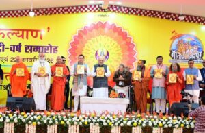 गृह मंत्री अमितशाह पहुंचे ऋषिकेश, मासिक पत्रिका कल्याण का किया विमोचन